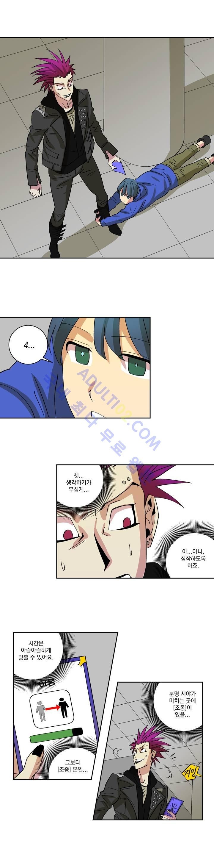 킬링서클 13화 style=