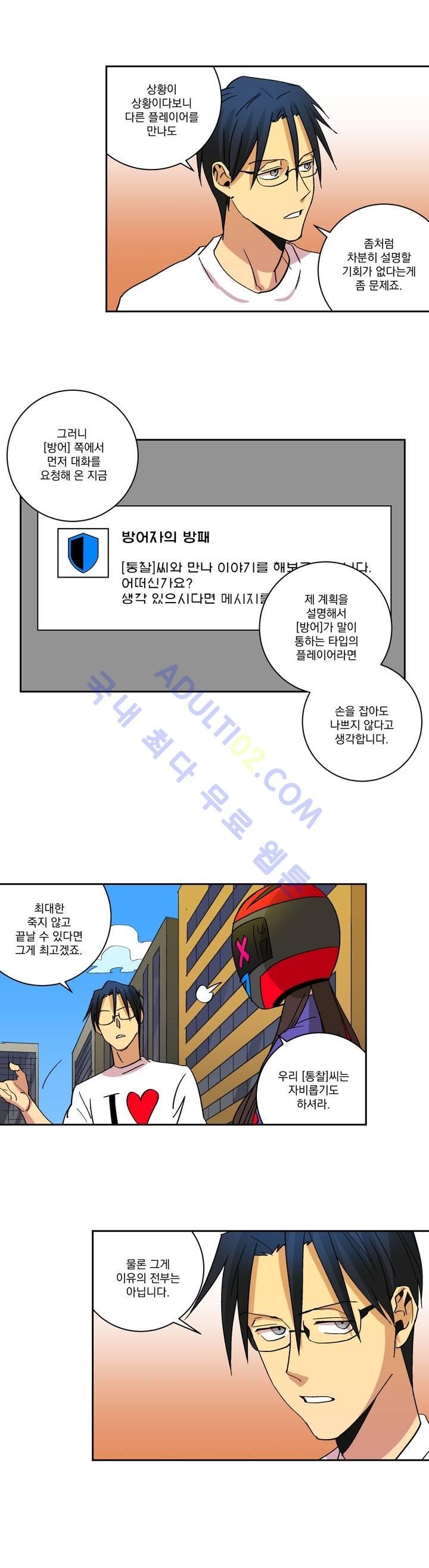 킬링서클 14화 style=