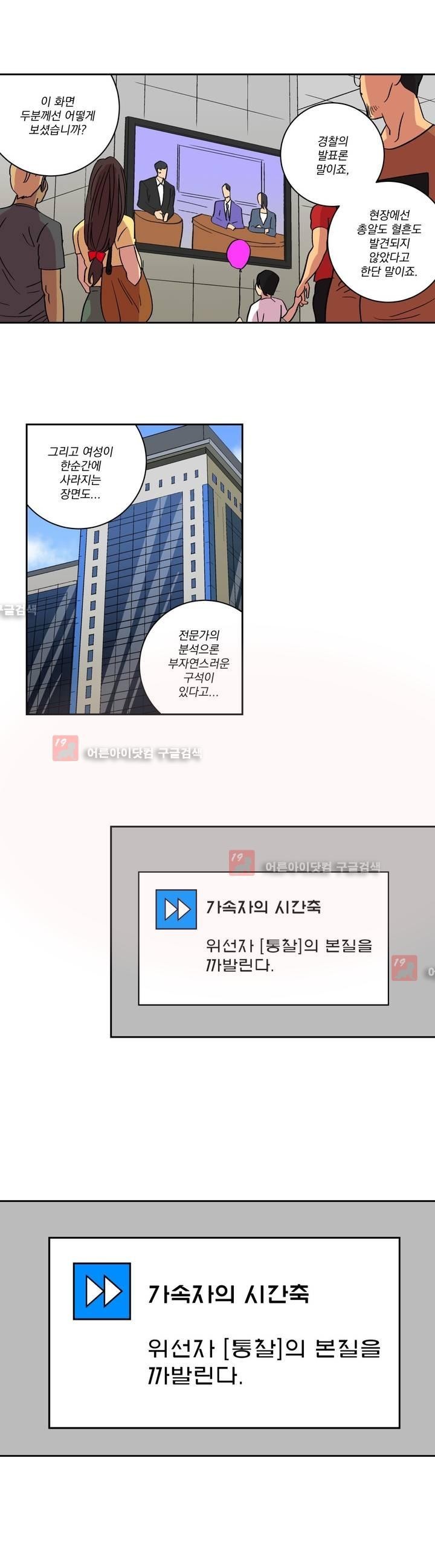 킬링서클 23화 style=