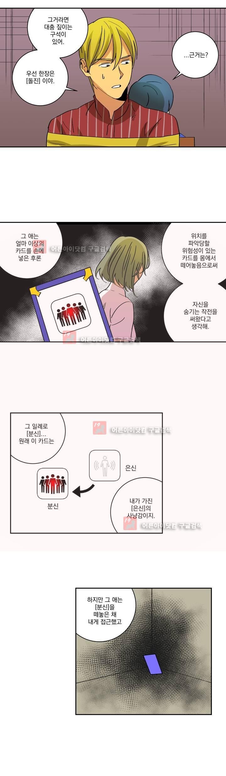 킬링서클 33화 style=