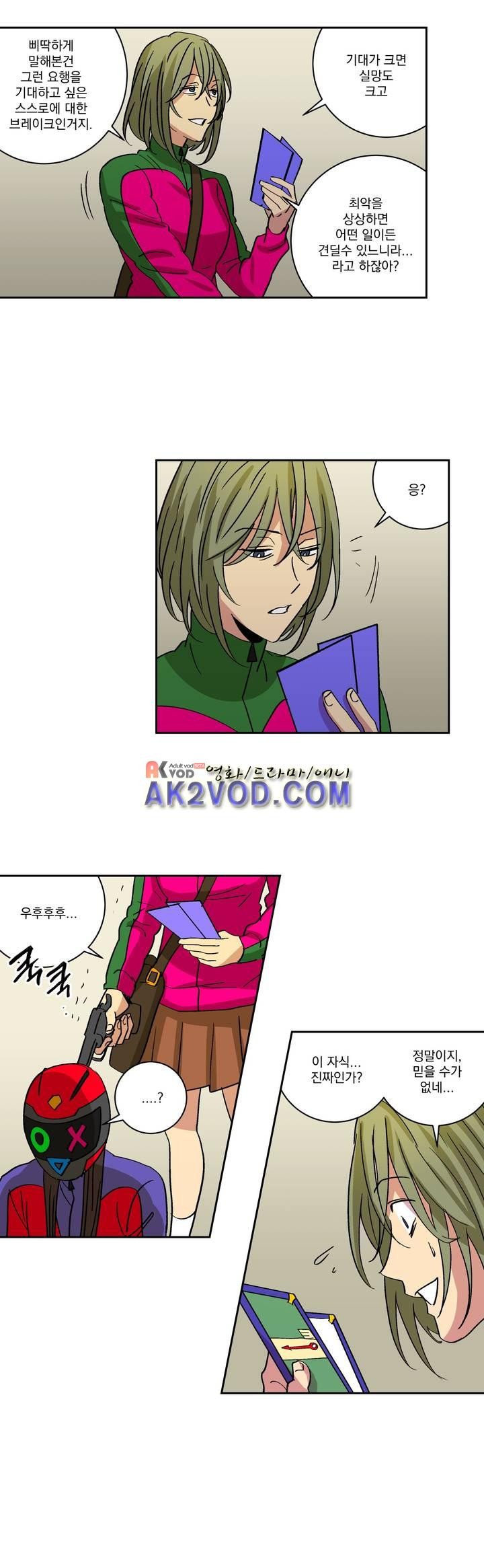 킬링서클 42화 style=