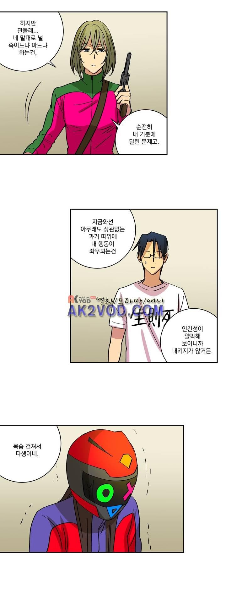 킬링서클 43화 style=