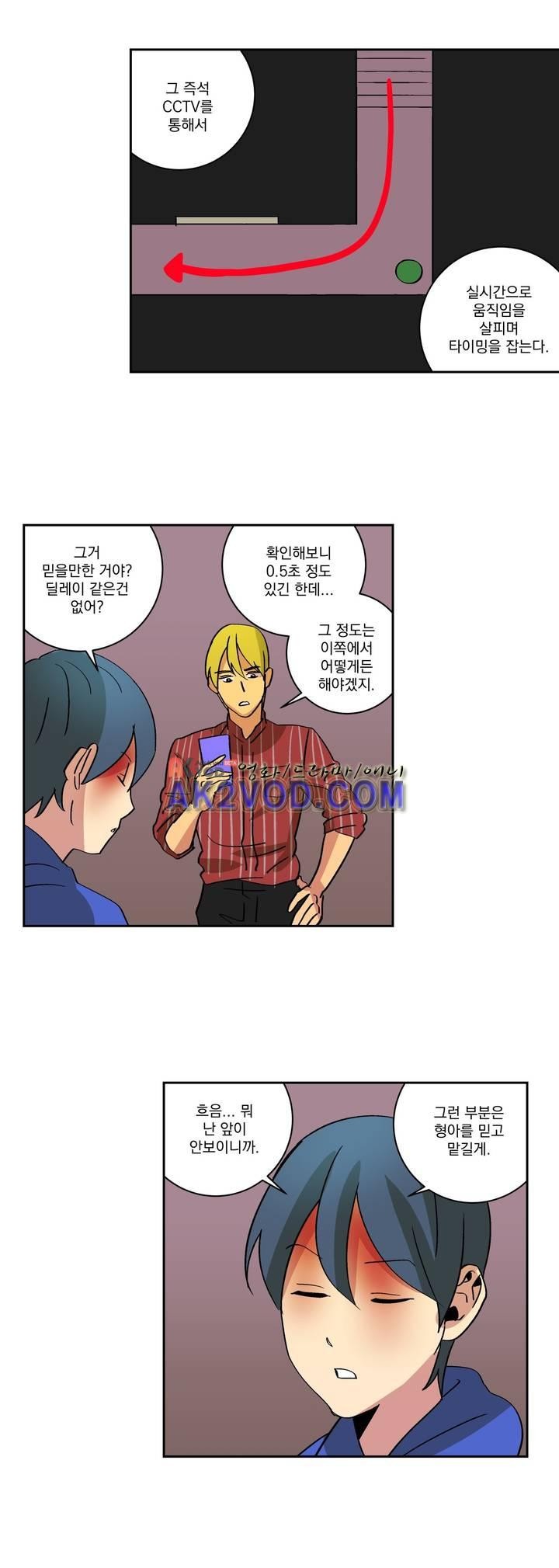 킬링서클 44화 style=