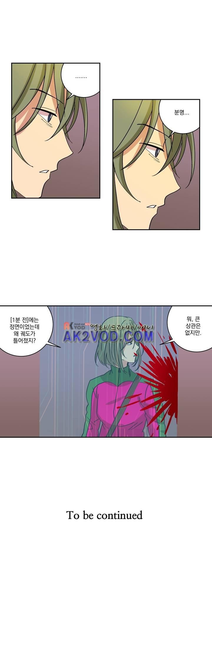 킬링서클 45화 style=