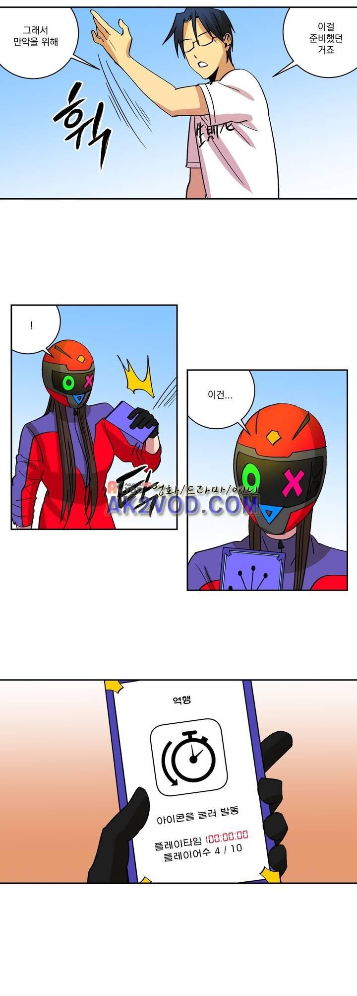 킬링서클 49화 style=