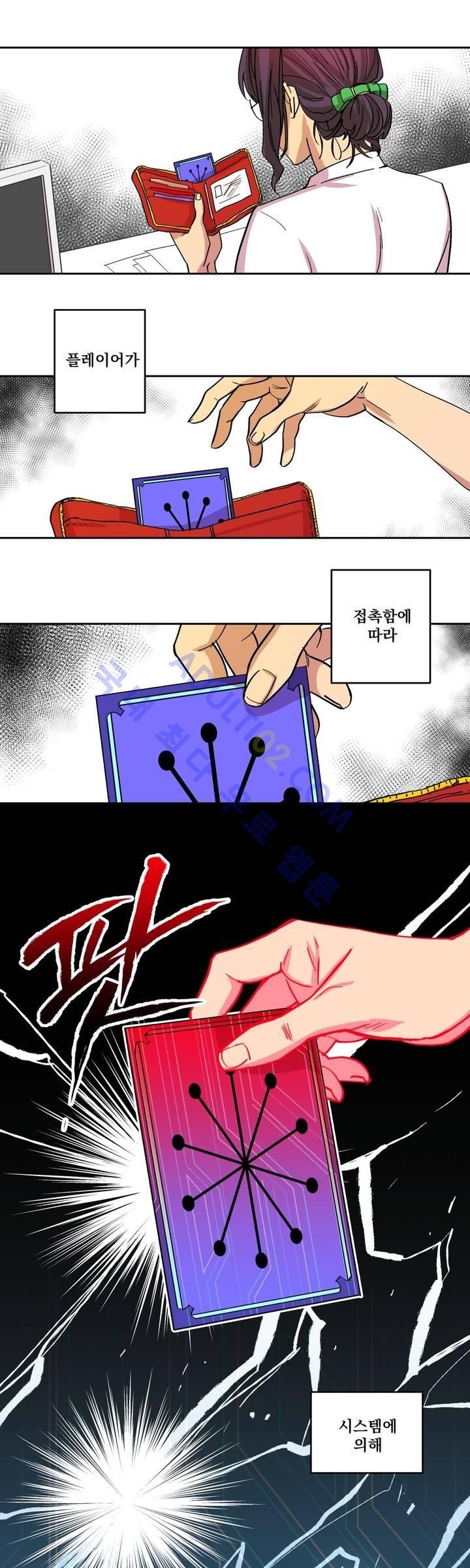 킬링서클 1화 style=