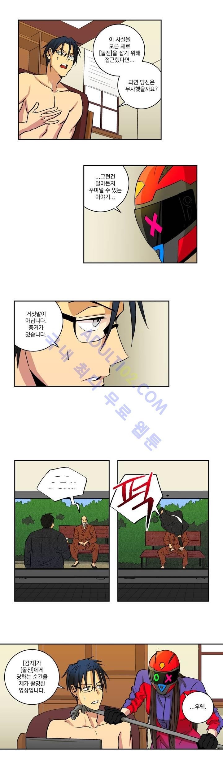 킬링서클 3화 style=