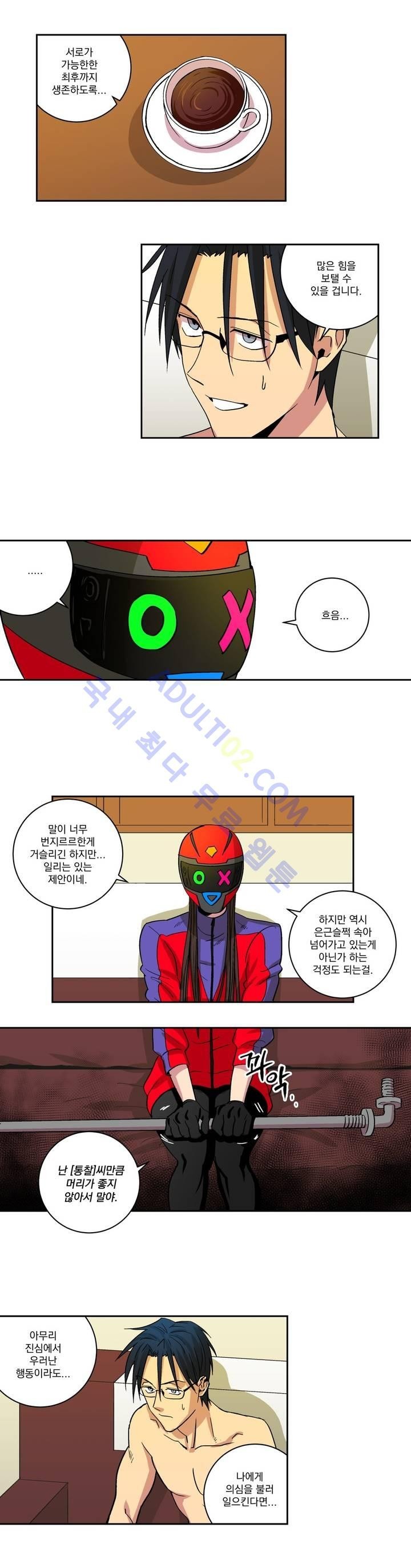킬링서클 4화 style=
