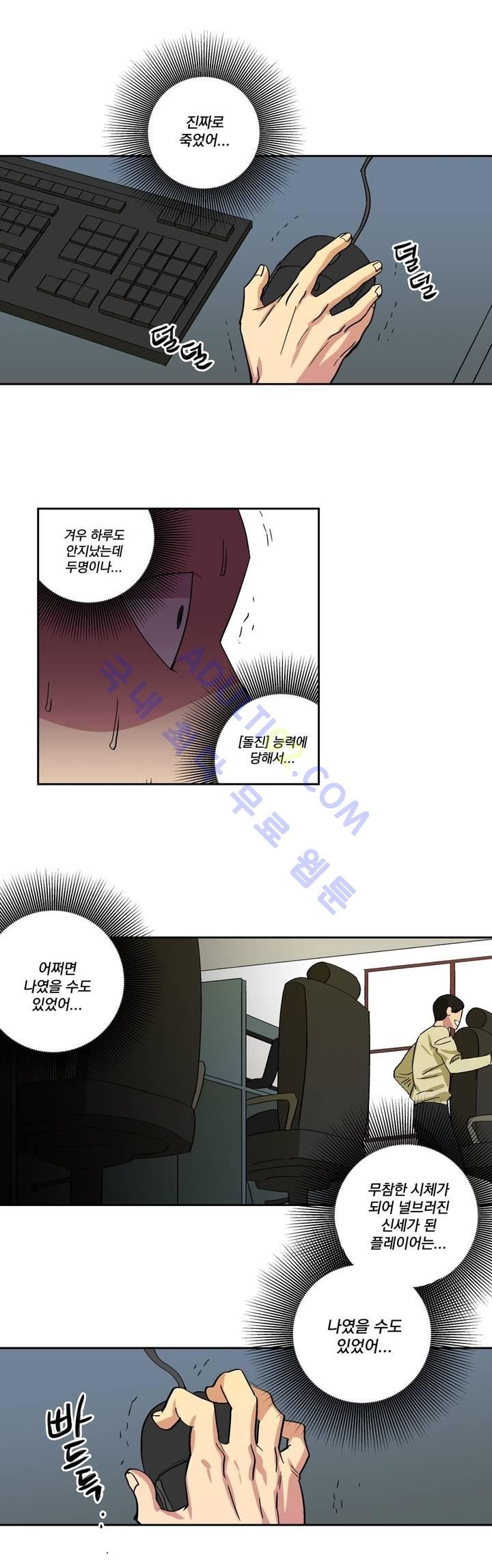 킬링서클 5화 style=