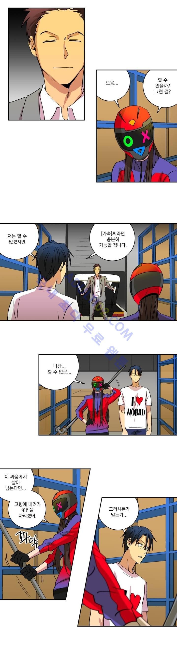 킬링서클 10화 style=