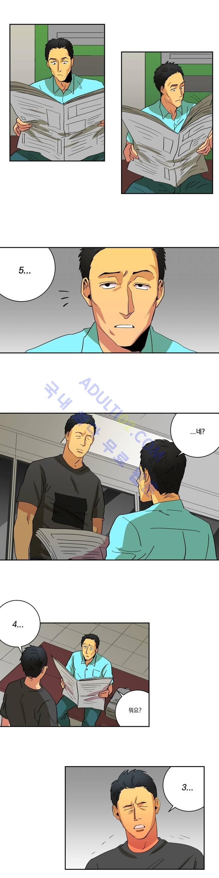 킬링서클 12화 style=