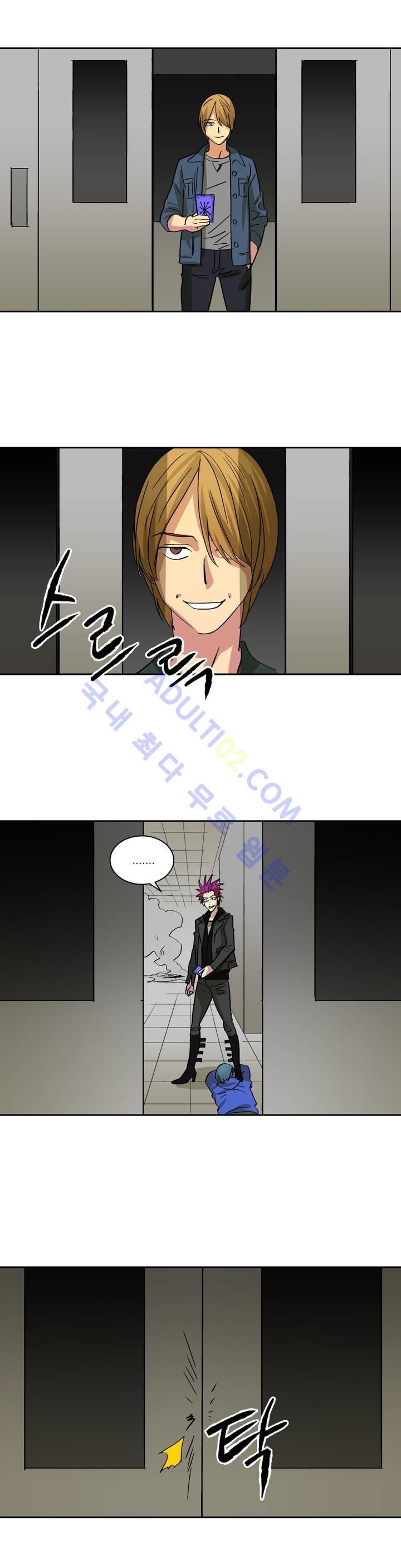 킬링서클 13화 style=