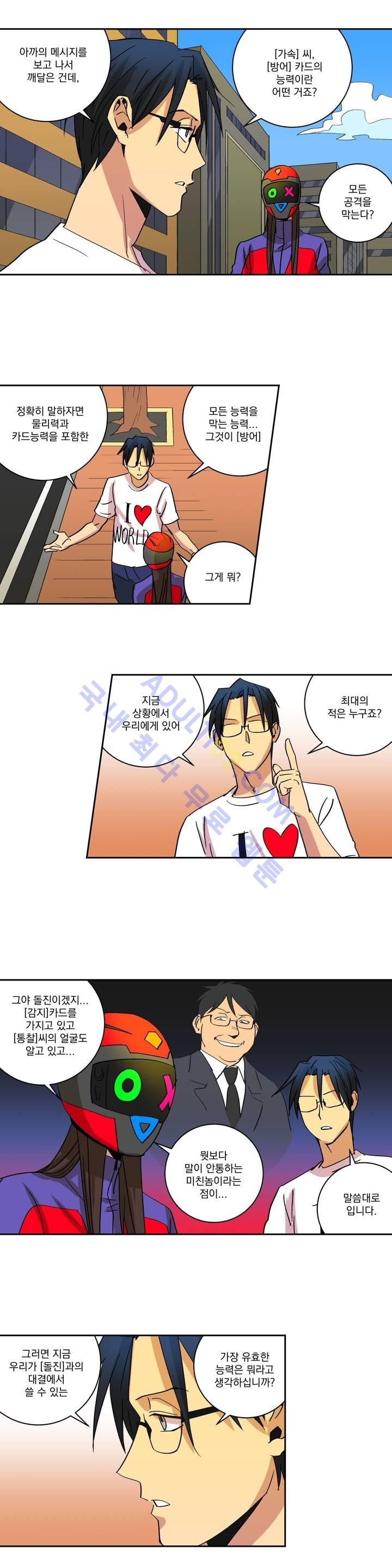킬링서클 14화 style=