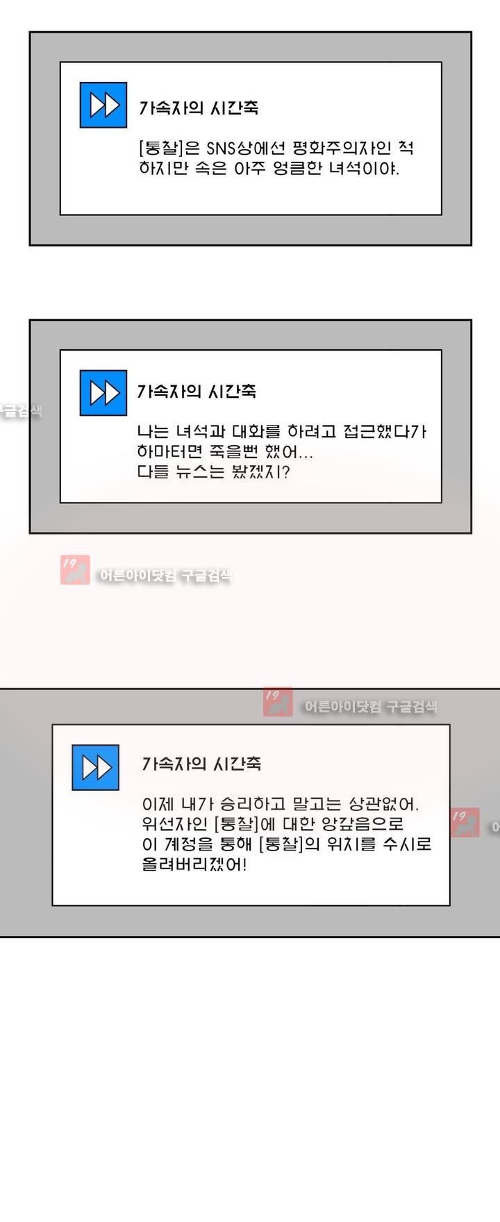 킬링서클 23화 style=