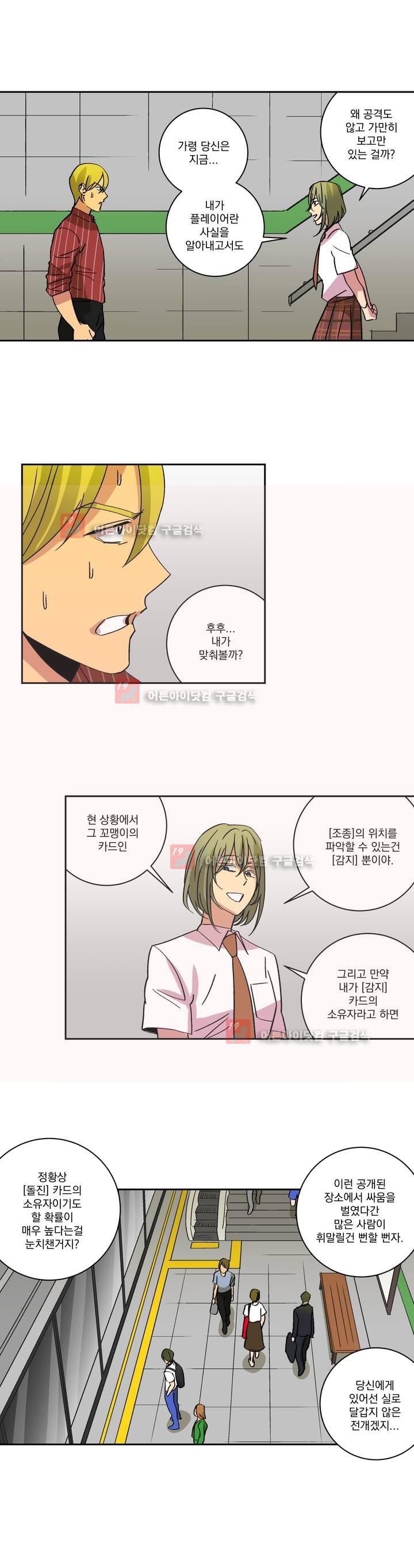 킬링서클 30화 style=