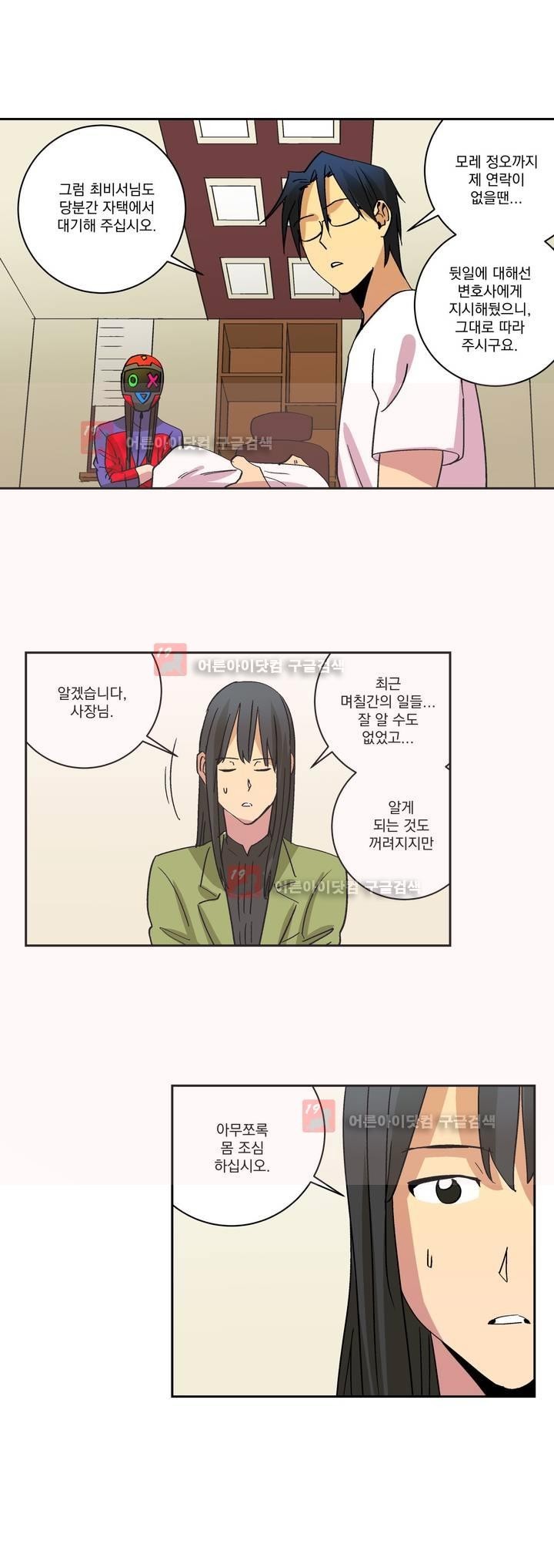 킬링서클 31화 style=