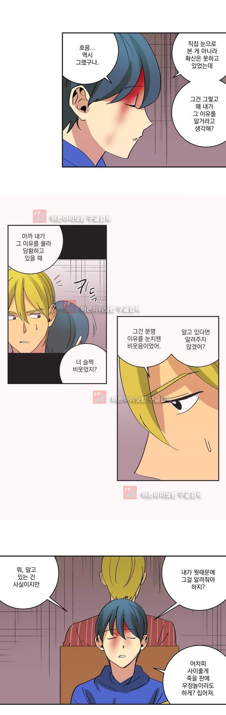 킬링서클 32화 style=