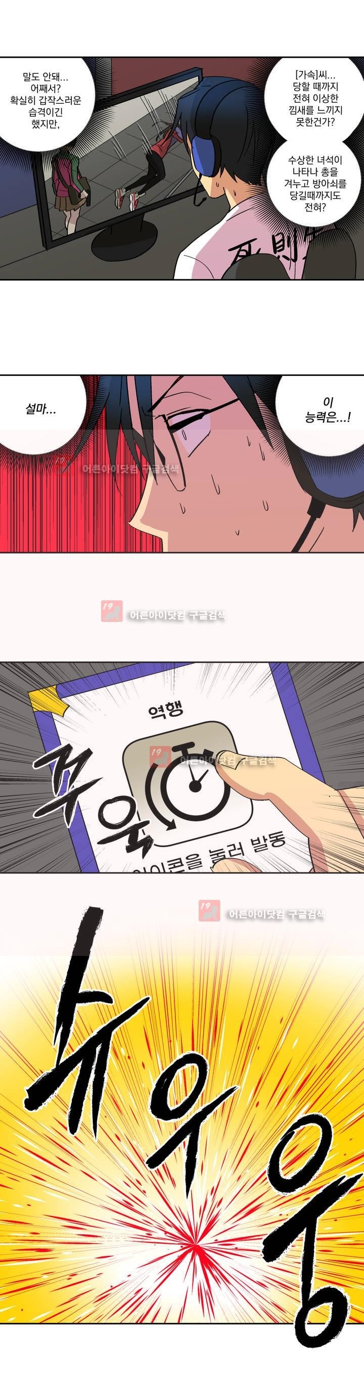 킬링서클 34화 style=