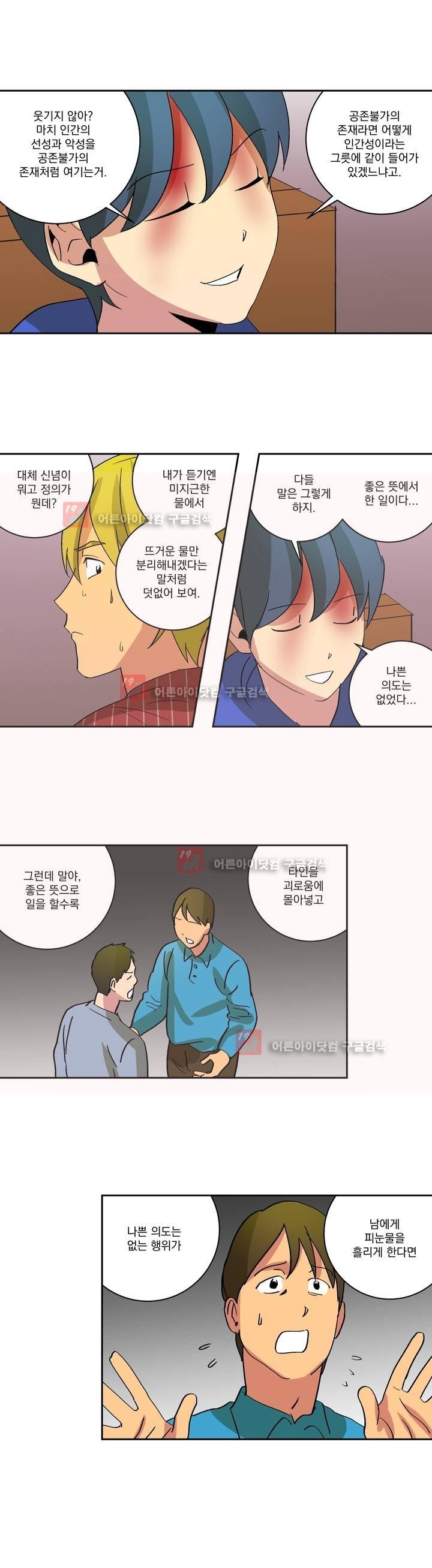 킬링서클 35화 style=