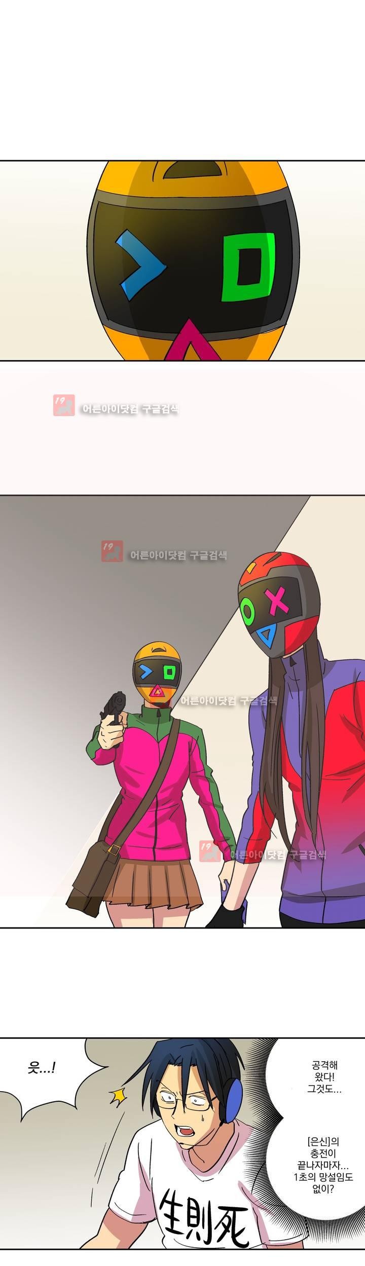 킬링서클 37화 style=
