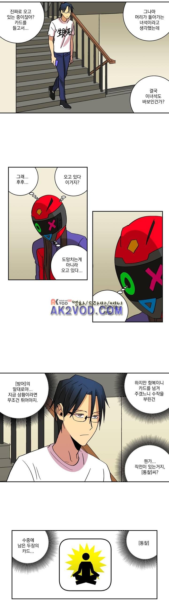 킬링서클 42화 style=