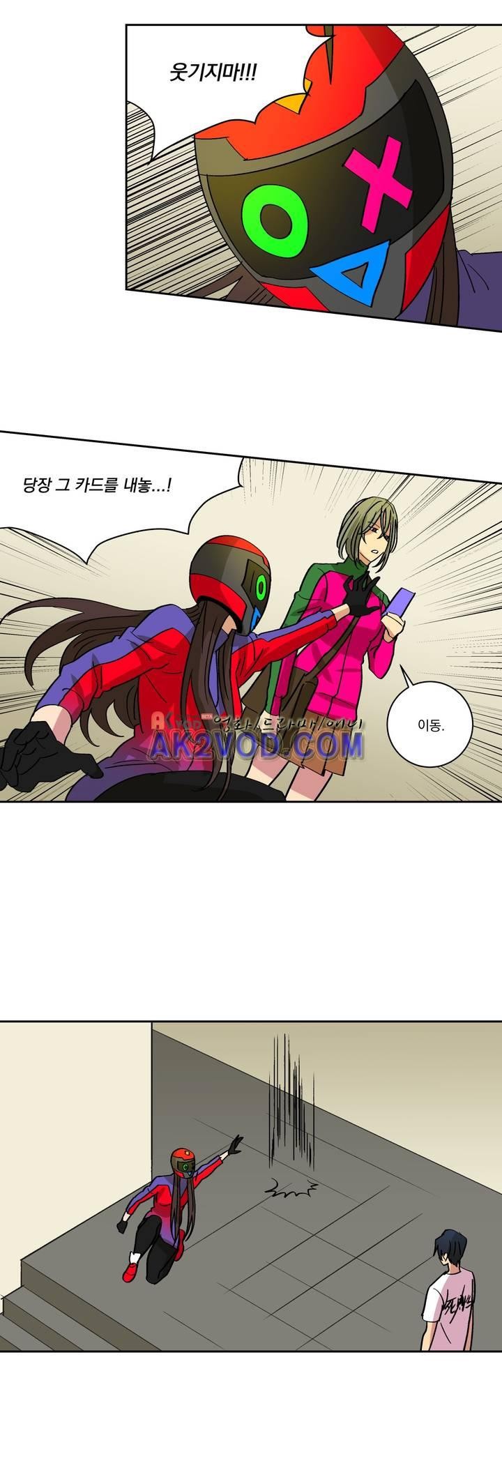 킬링서클 43화 style=