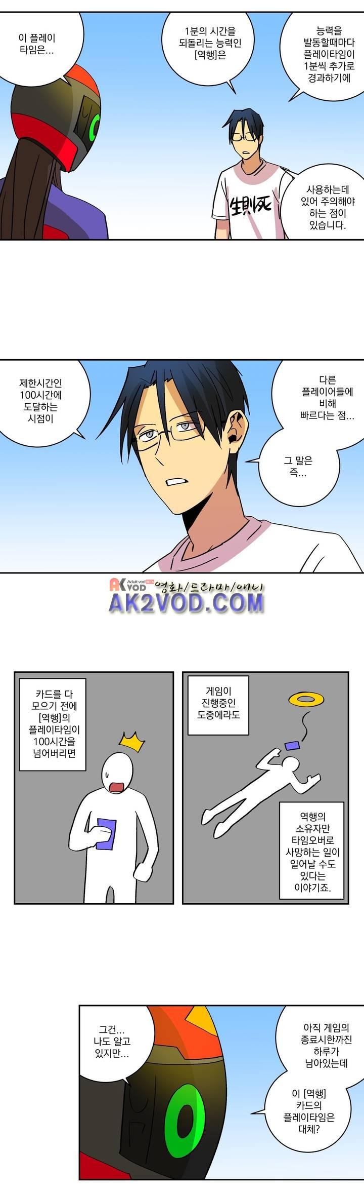 킬링서클 49화 style=