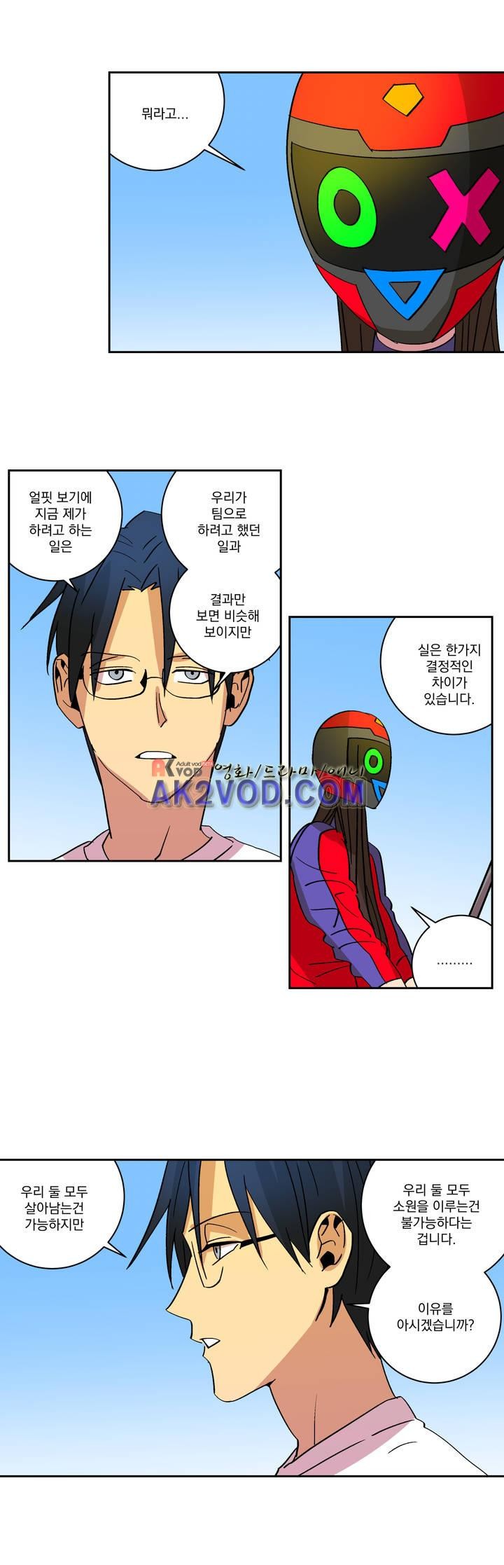 킬링서클 50화 style=
