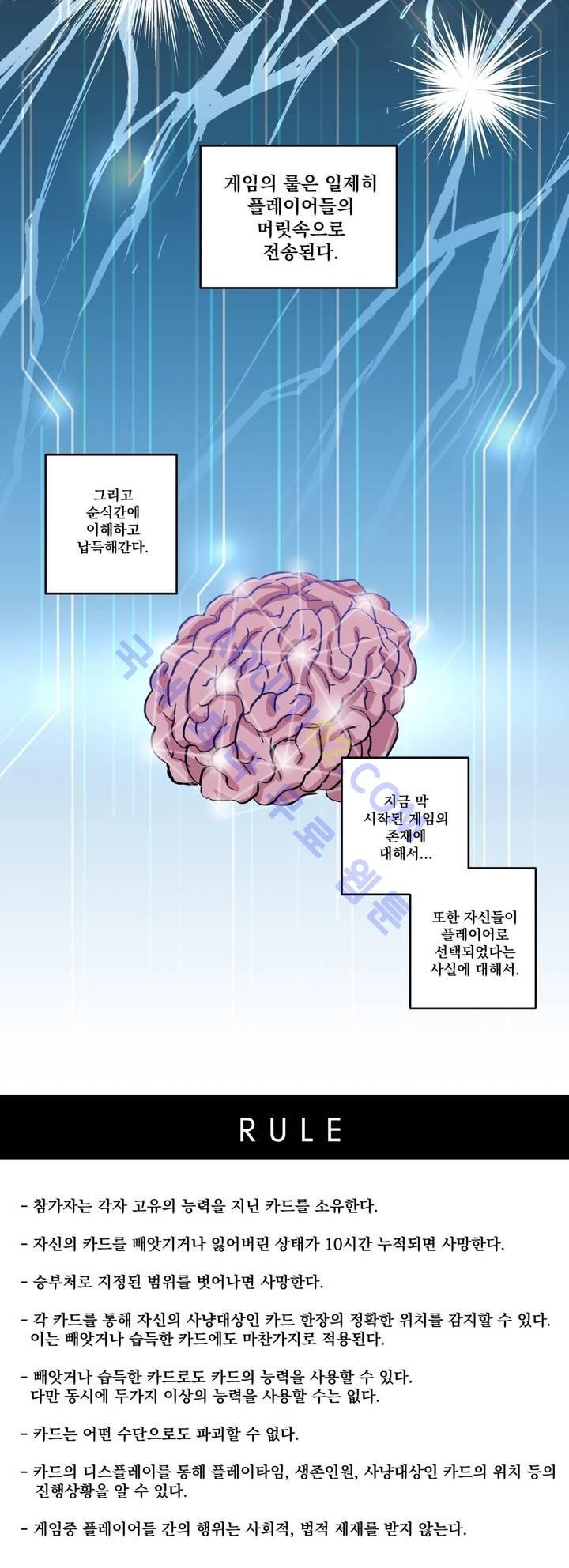 킬링서클 1화 style=