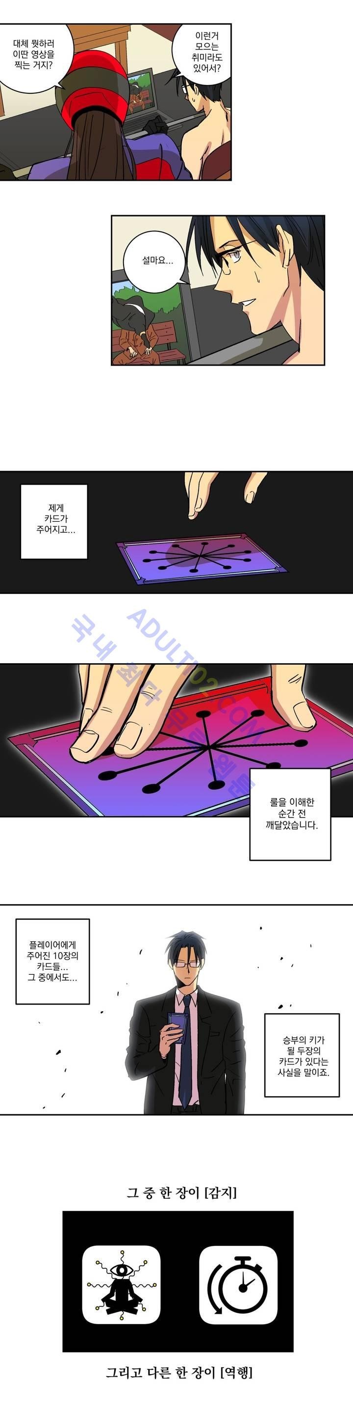 킬링서클 3화 style=