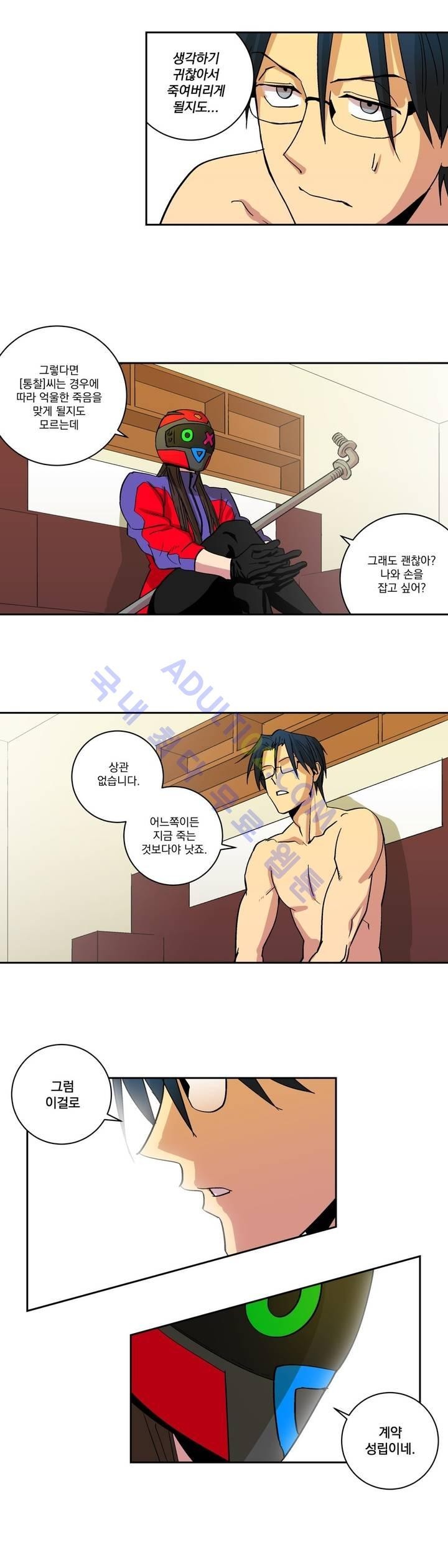 킬링서클 4화 style=