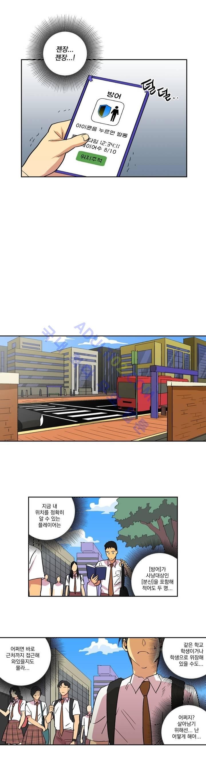 킬링서클 5화 style=