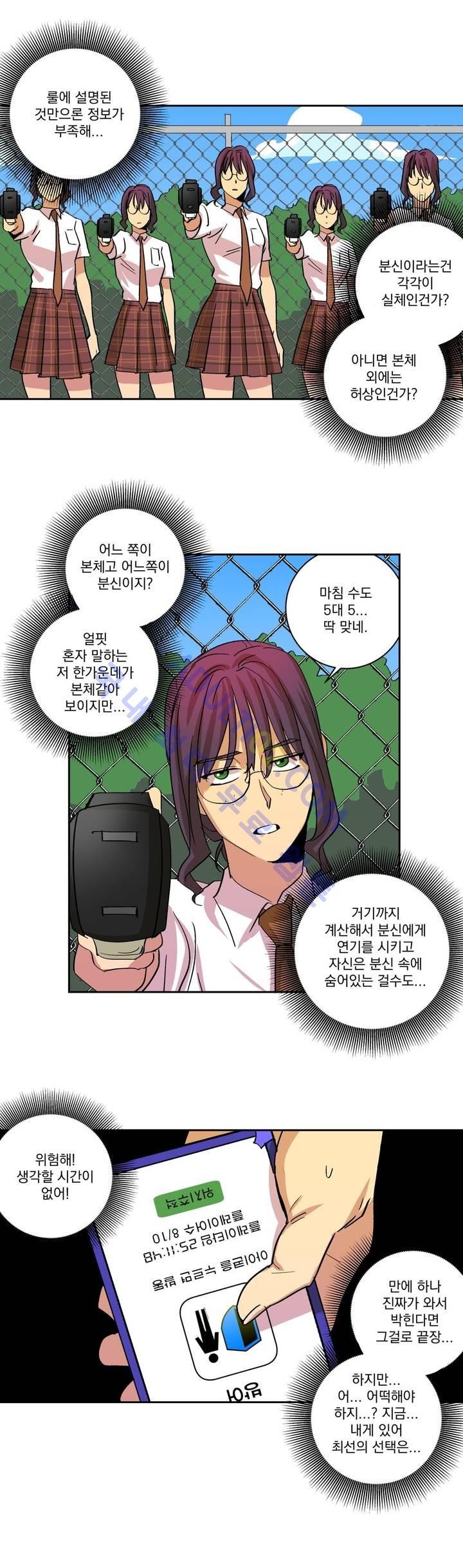 킬링서클 6화 style=