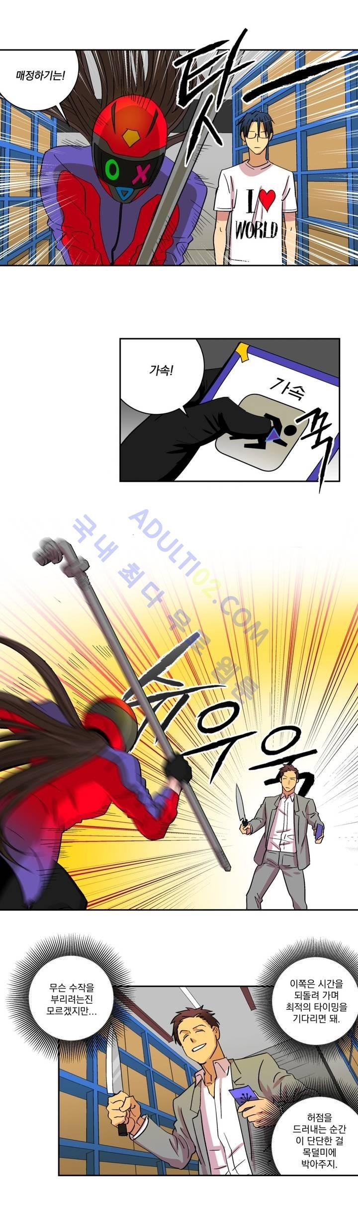 킬링서클 10화 style=