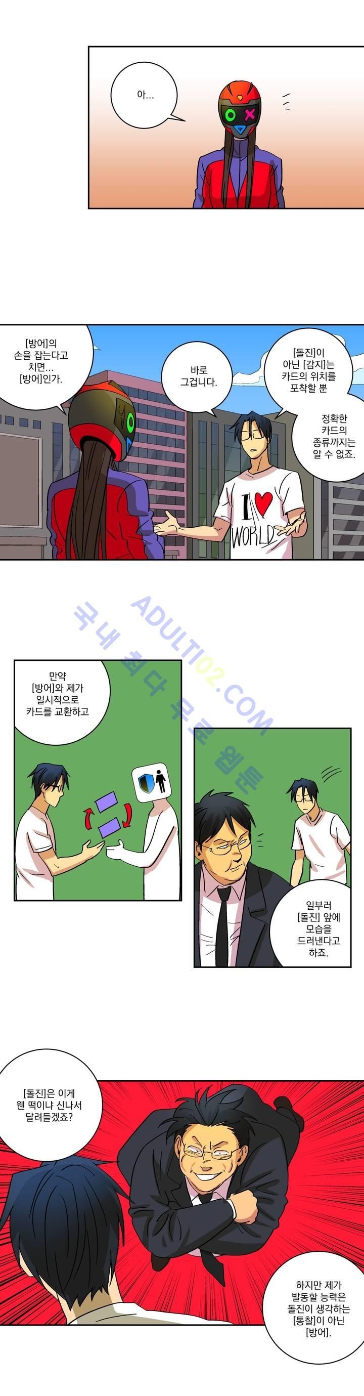 킬링서클 14화 style=