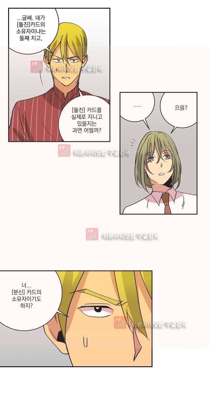 킬링서클 30화 style=