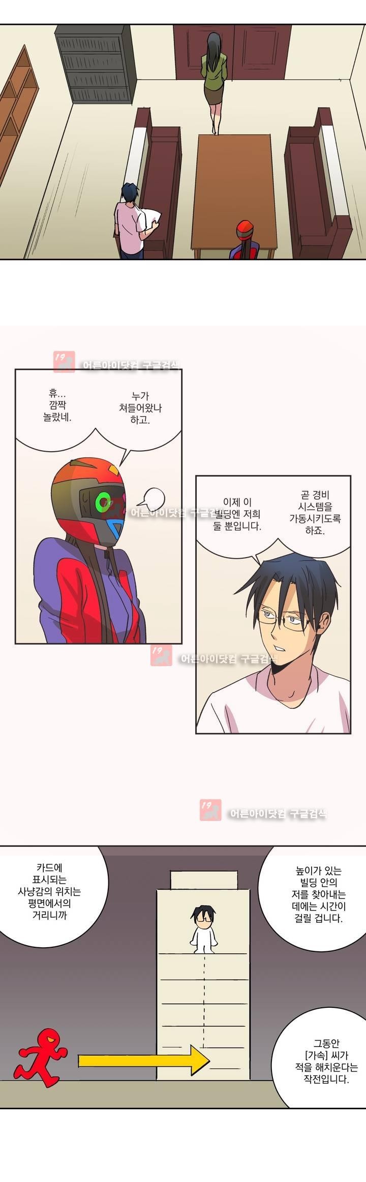 킬링서클 31화 style=