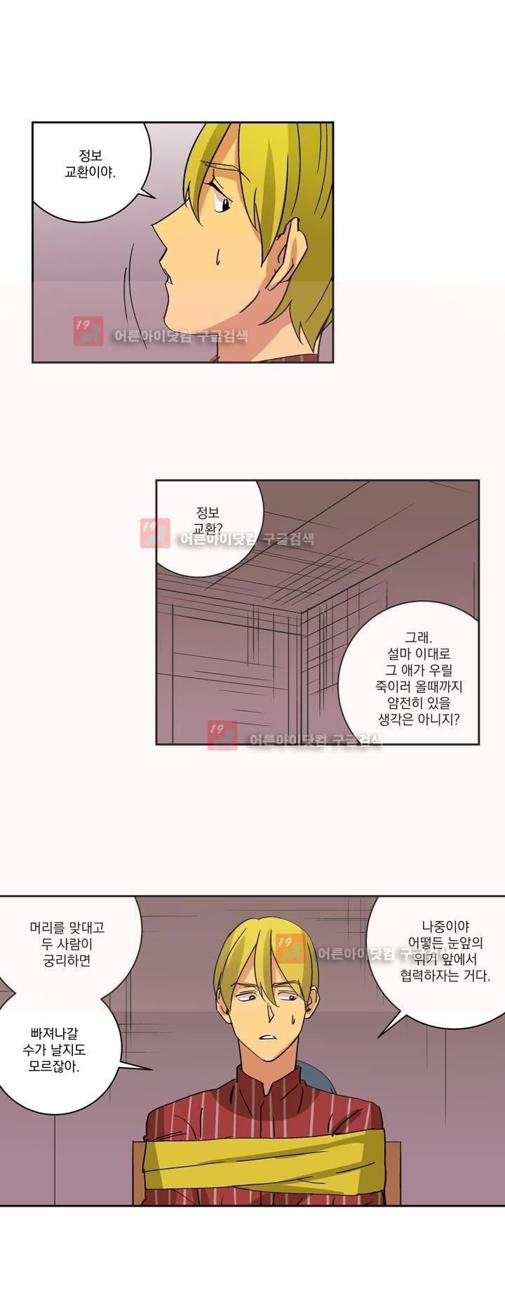 킬링서클 32화 style=