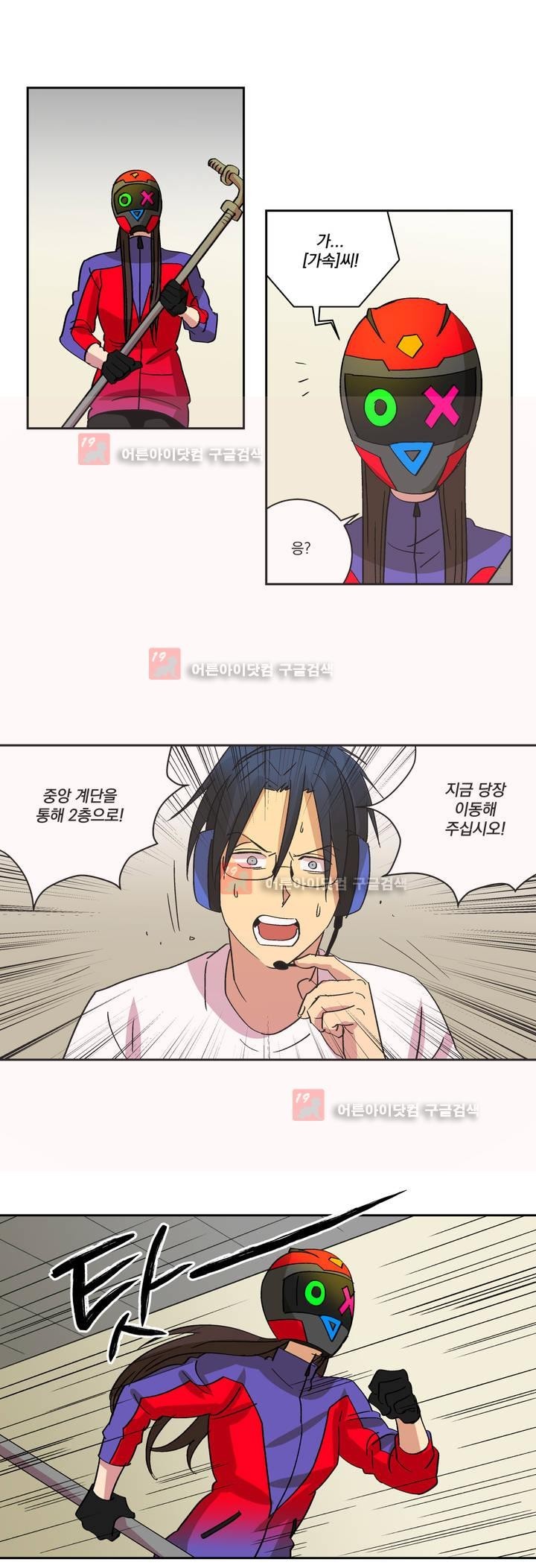 킬링서클 34화 style=