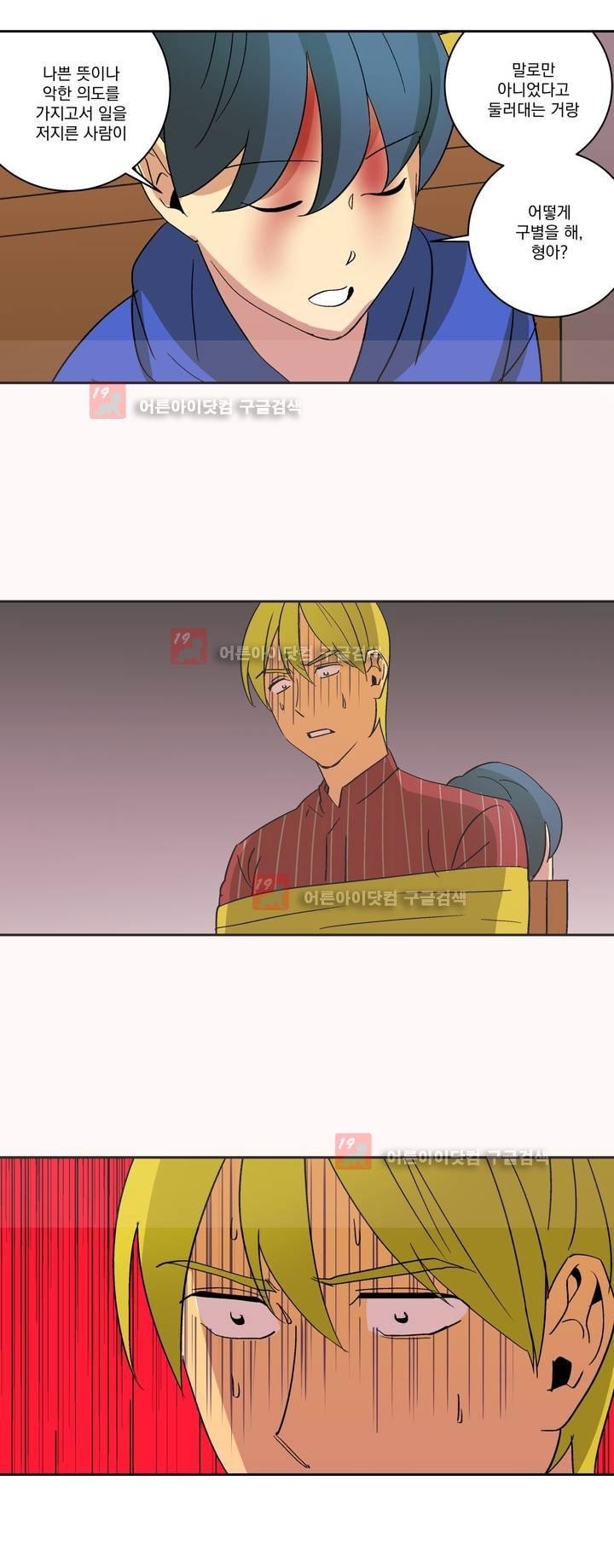 킬링서클 35화 style=
