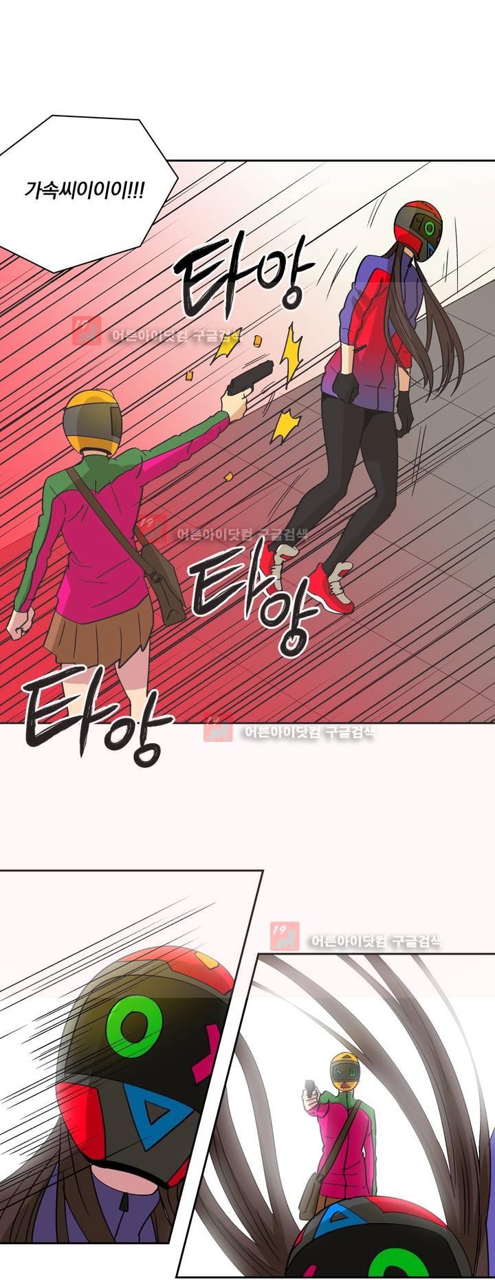 킬링서클 37화 style=