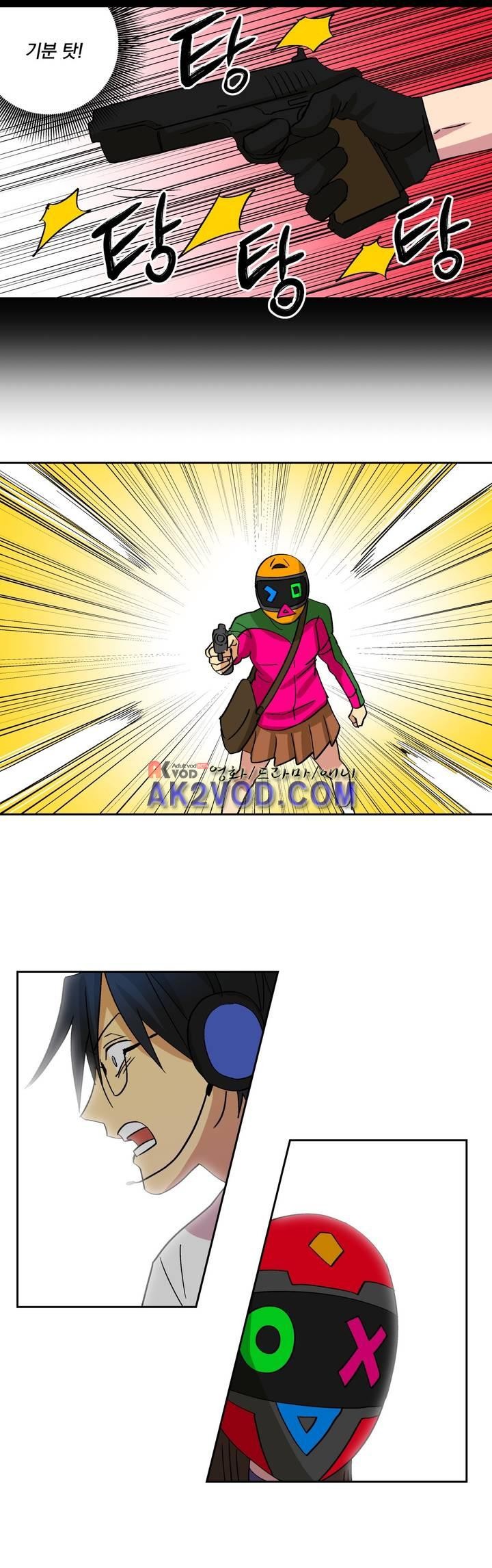 킬링서클 41화 style=