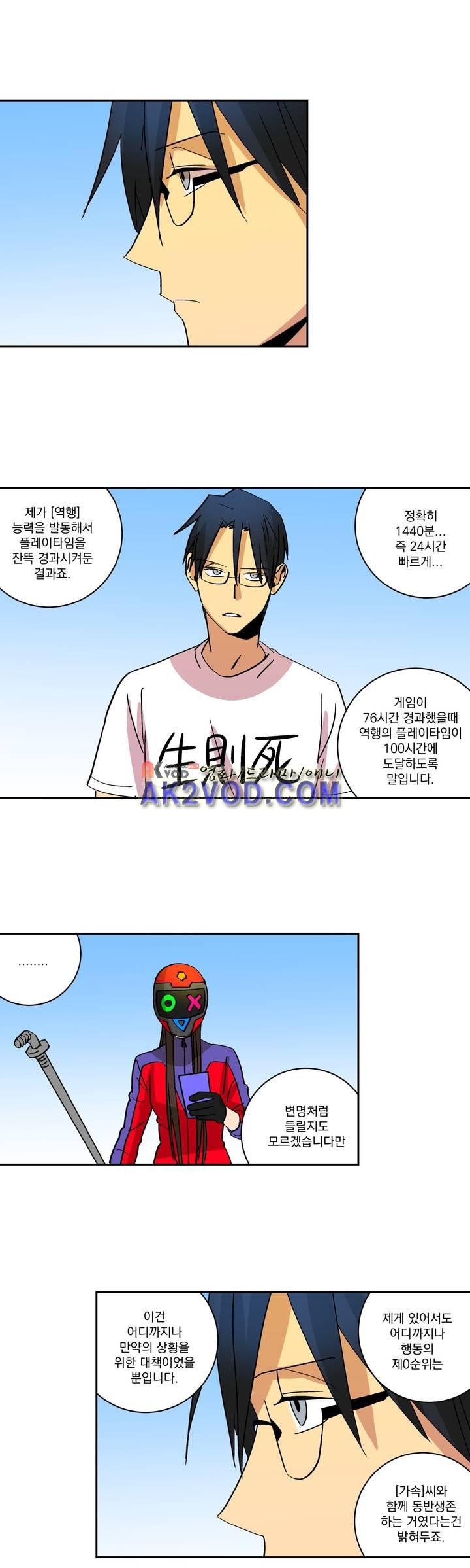 킬링서클 49화 style=