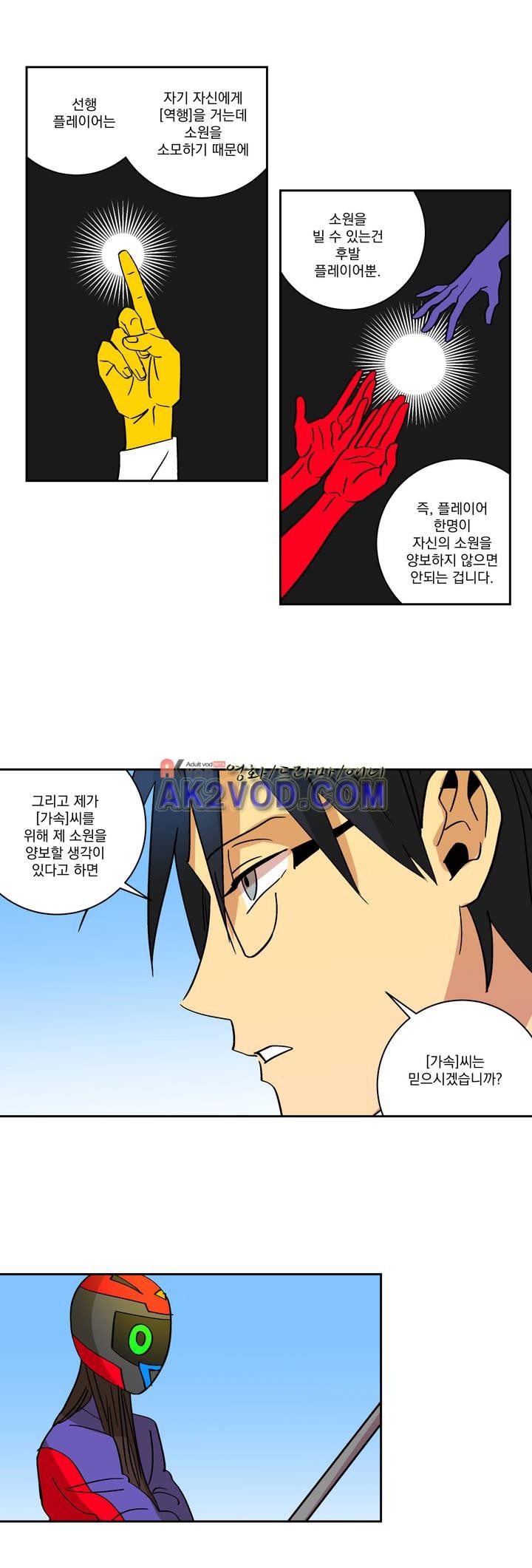 킬링서클 50화 style=