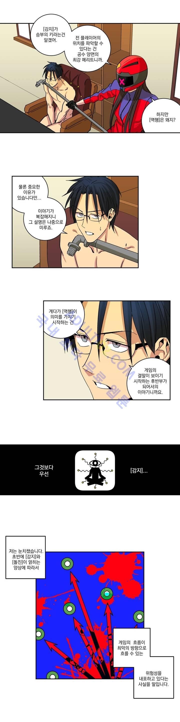 킬링서클 3화 style=