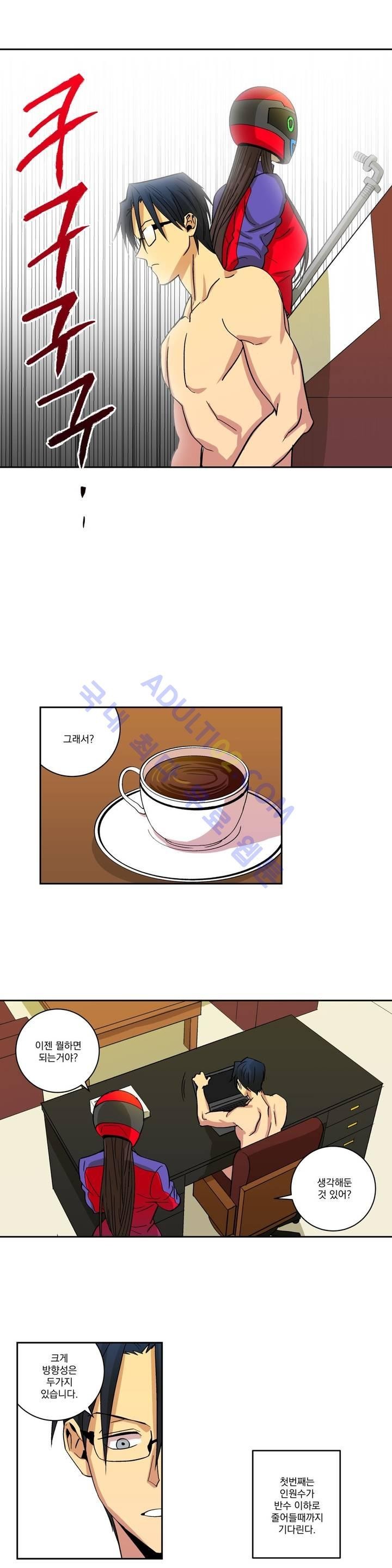 킬링서클 4화 style=