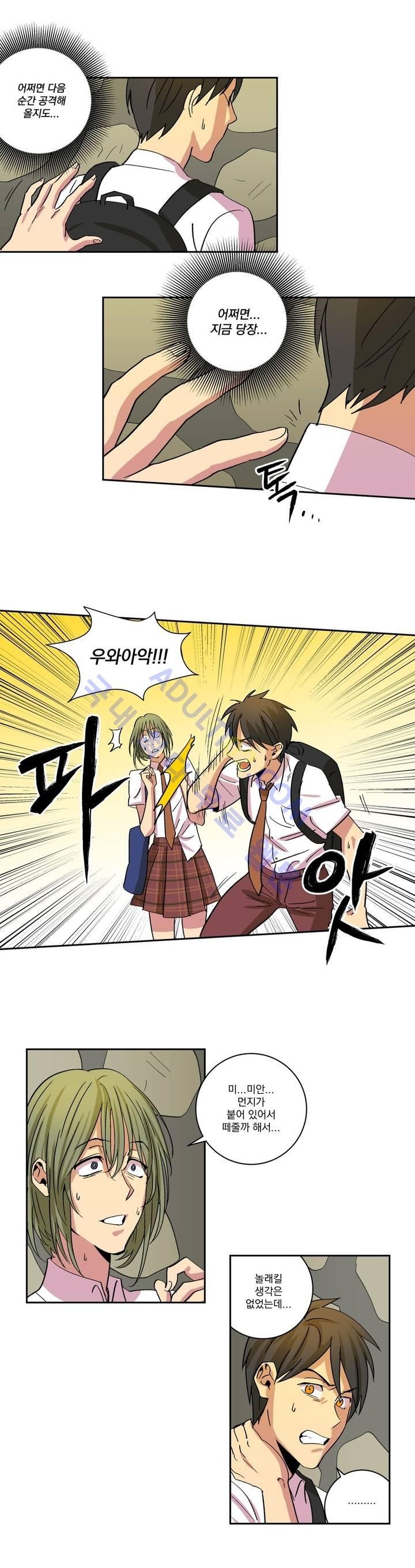 킬링서클 5화 style=