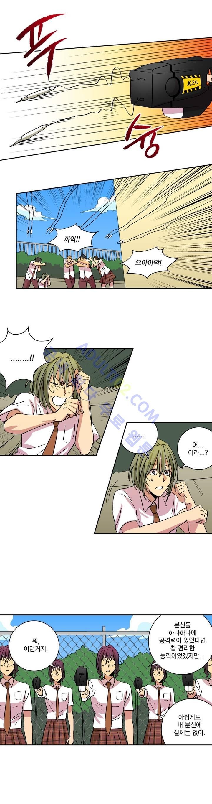 킬링서클 6화 style=