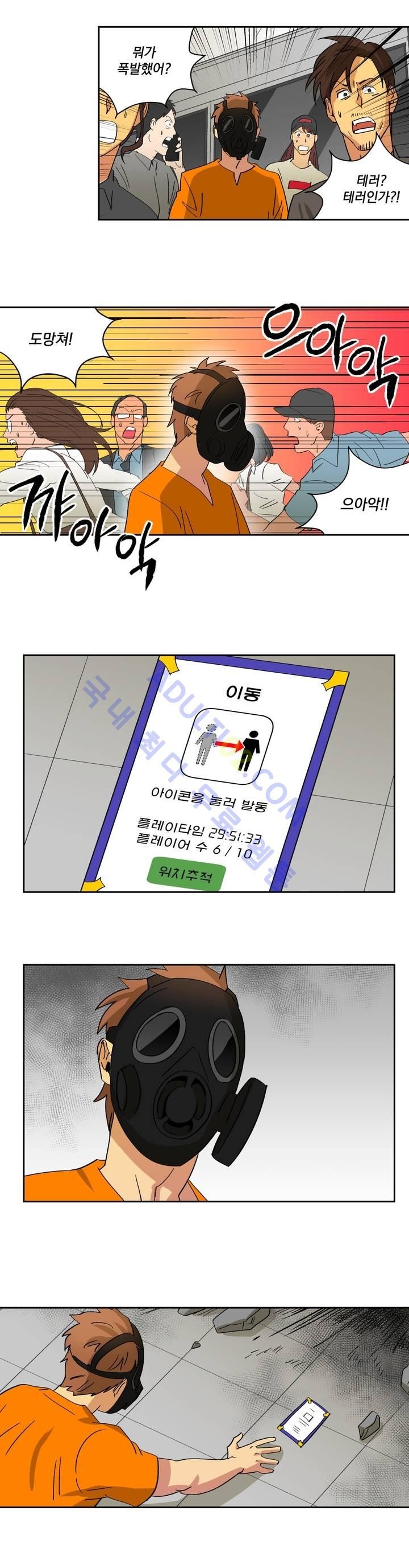 킬링서클 12화 style=