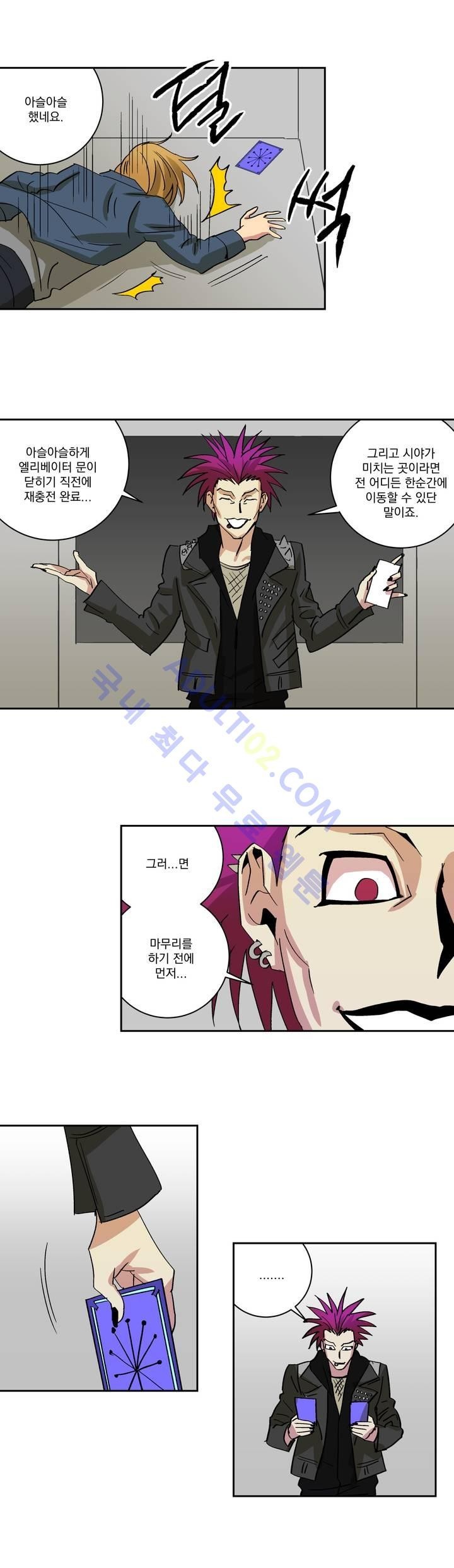 킬링서클 13화 style=